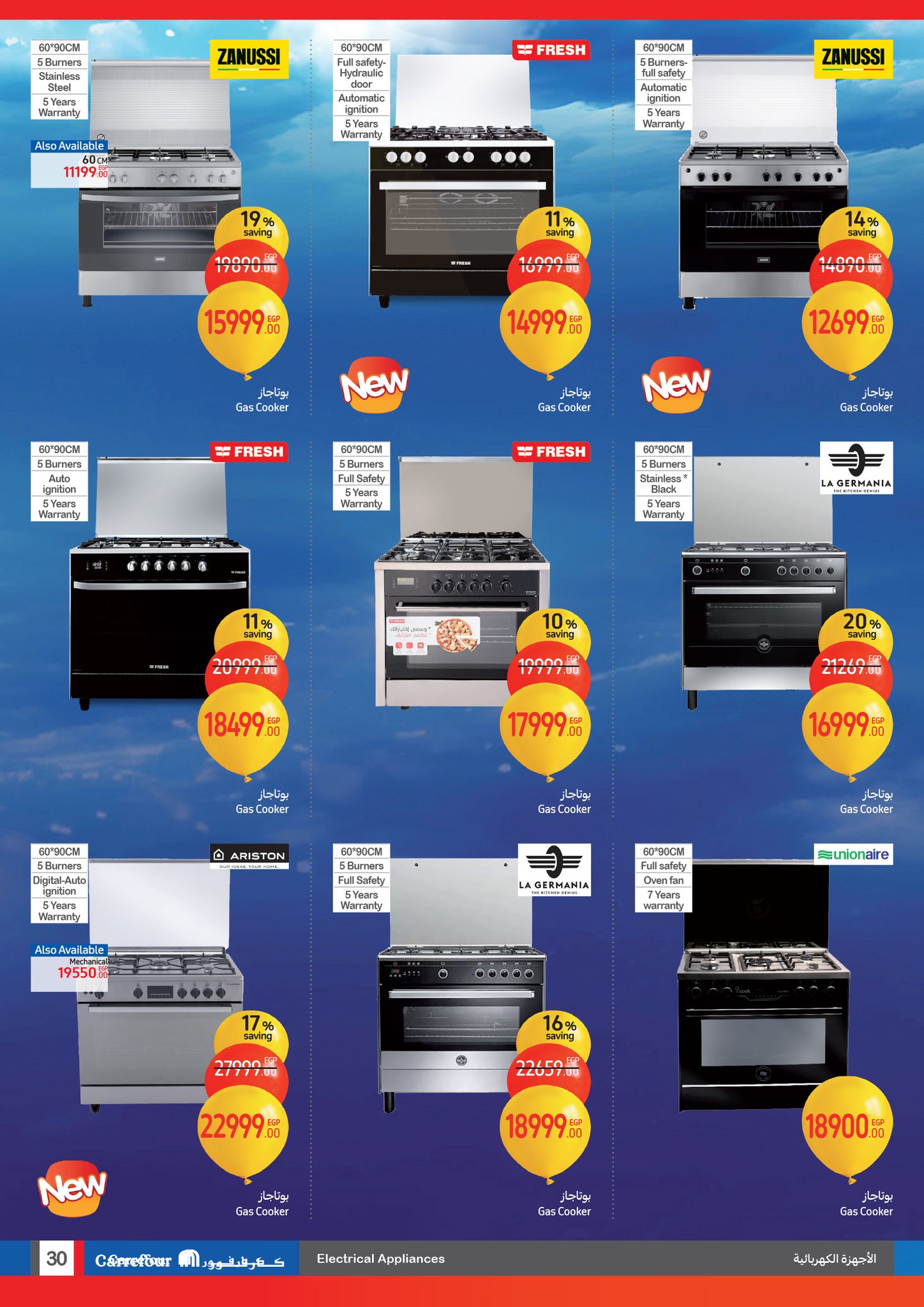 carrefour offers from 1jan to 14jan 2025 عروض كارفور من 1 يناير حتى 14 يناير 2025 صفحة رقم 29